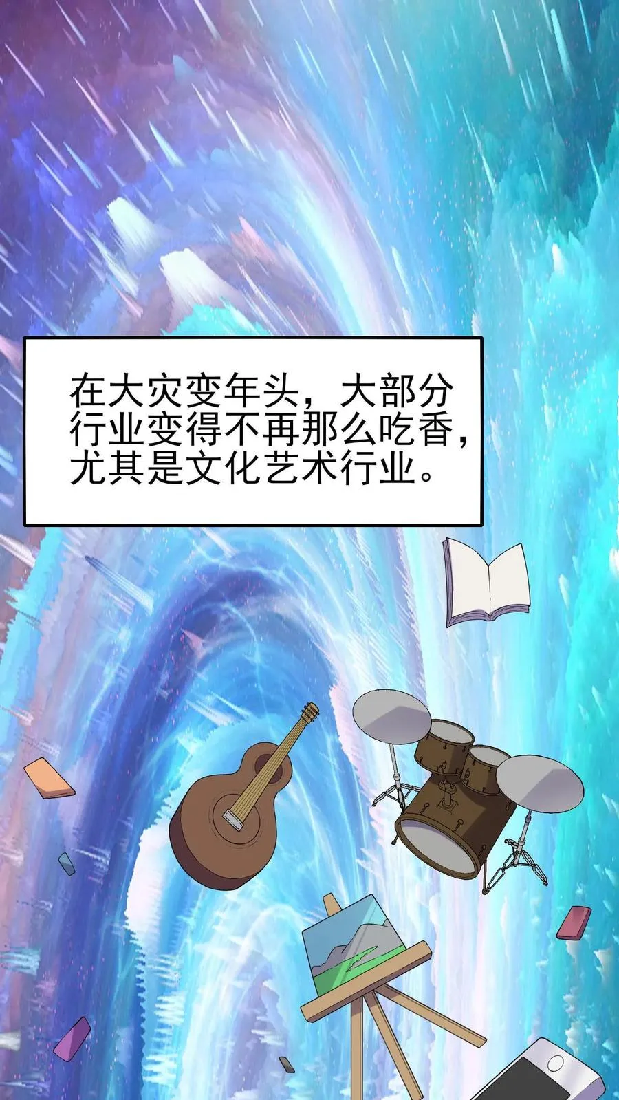 看见血条的我处刑神明不吃鱼粥漫画,第8话 武考2图