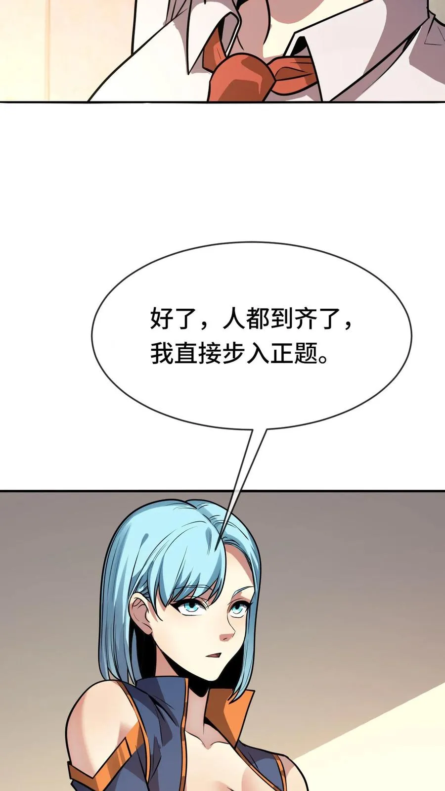 看见血条的我，处刑神明！漫画,第61话 超凡测试2图