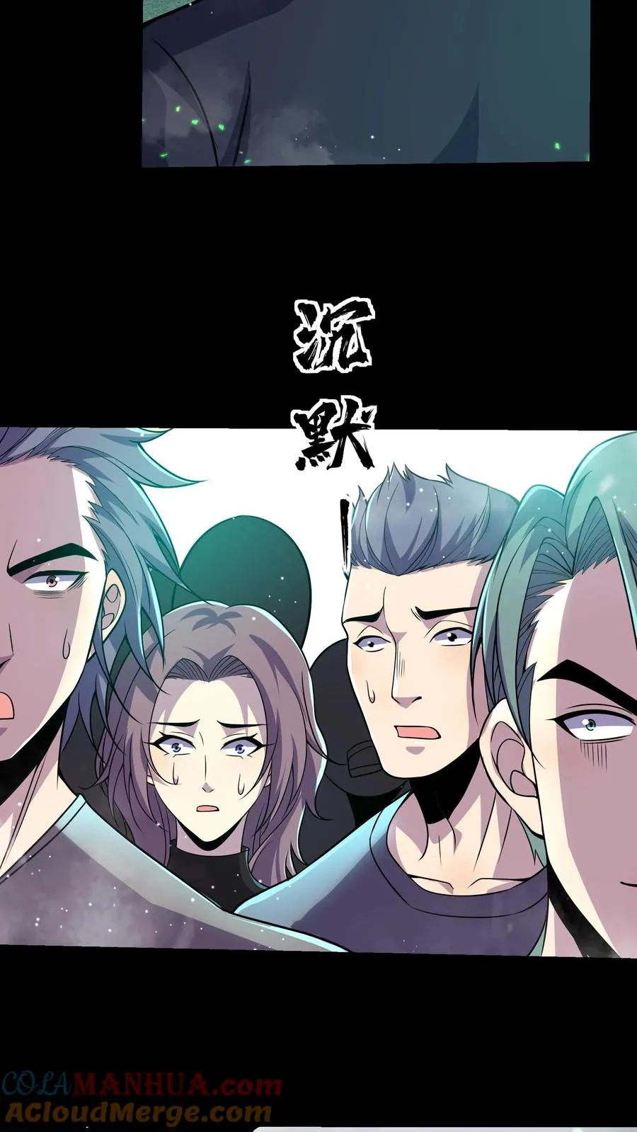 看见血条的我处刑神明笔趣阁江游漫画,第102话 训练营危机1图