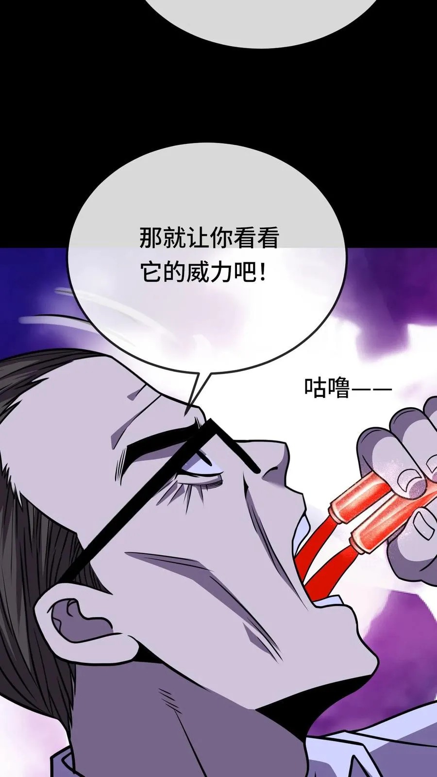 看见血条的我，处刑神明！漫画,第191话 投入深渊2图