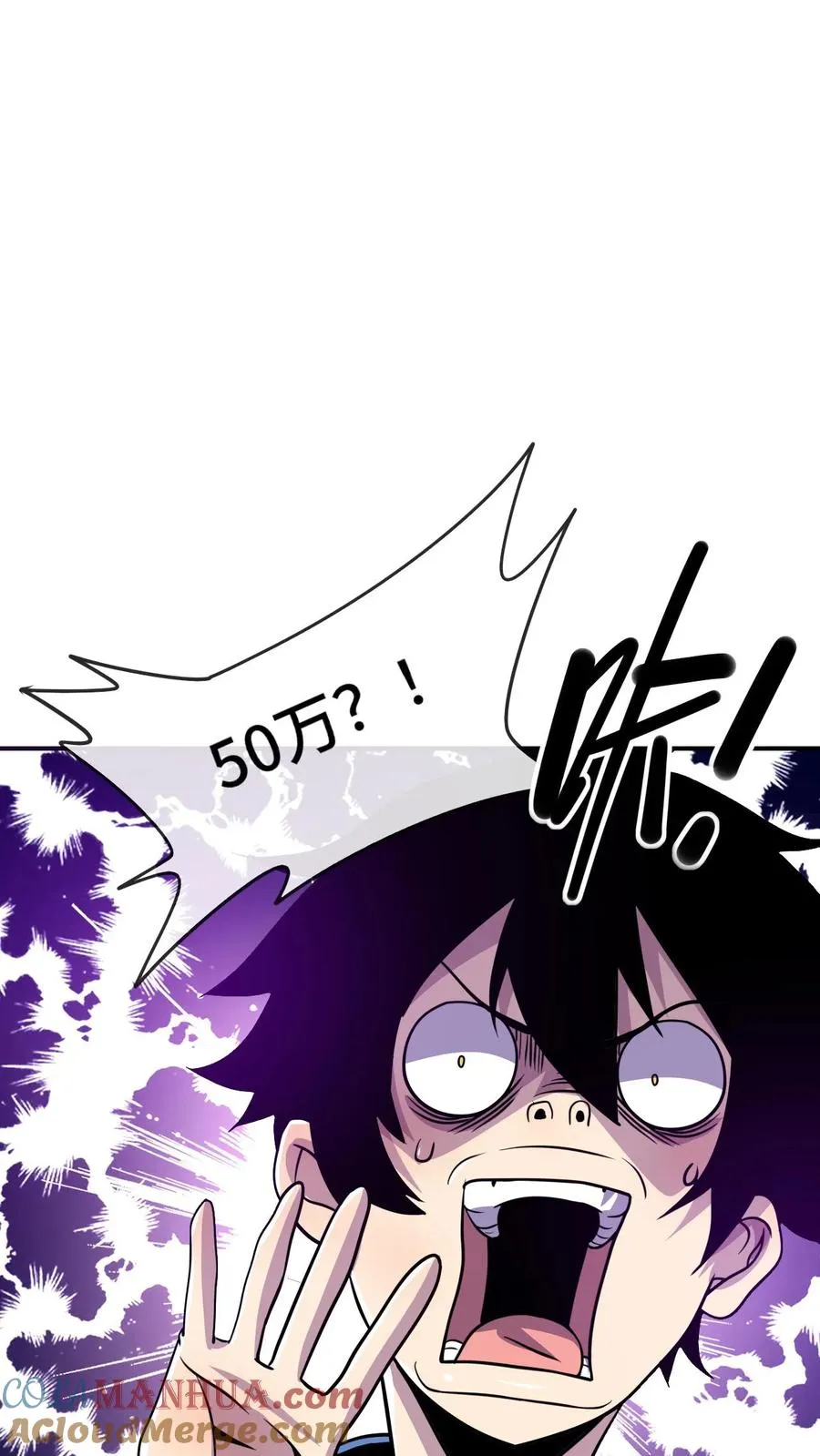 看见血条的我，处刑神明！漫画,第97话 她喜欢我？1图