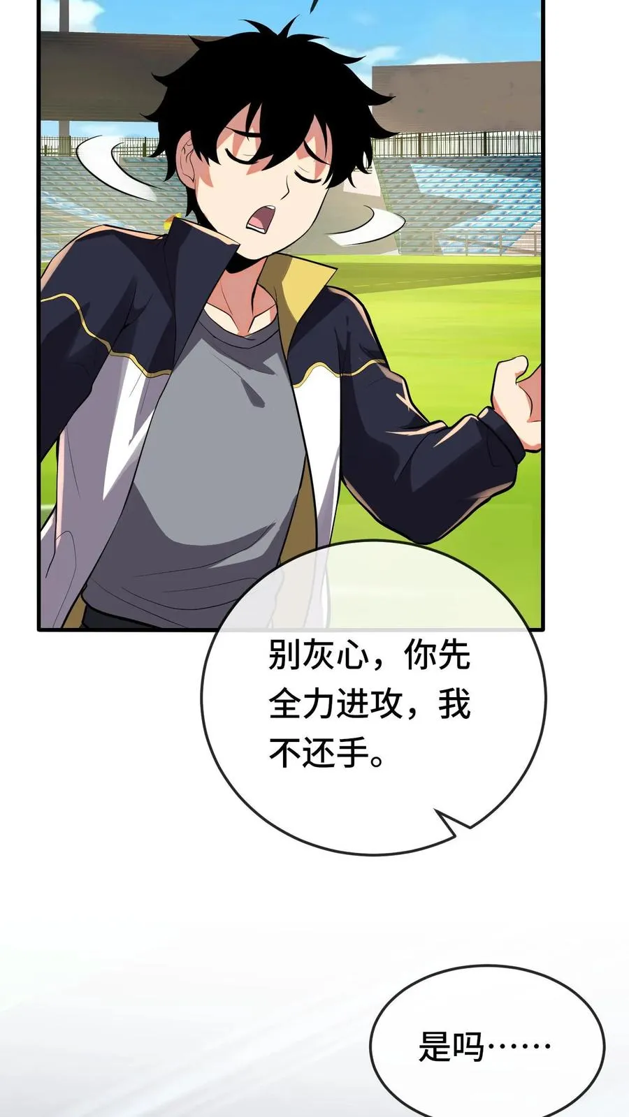 看见血条的我，处刑神明！漫画,第130话 全力进攻2图