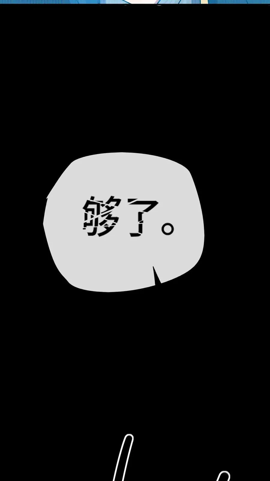 看见血条的我，处刑神明！漫画,第66话 异状2图