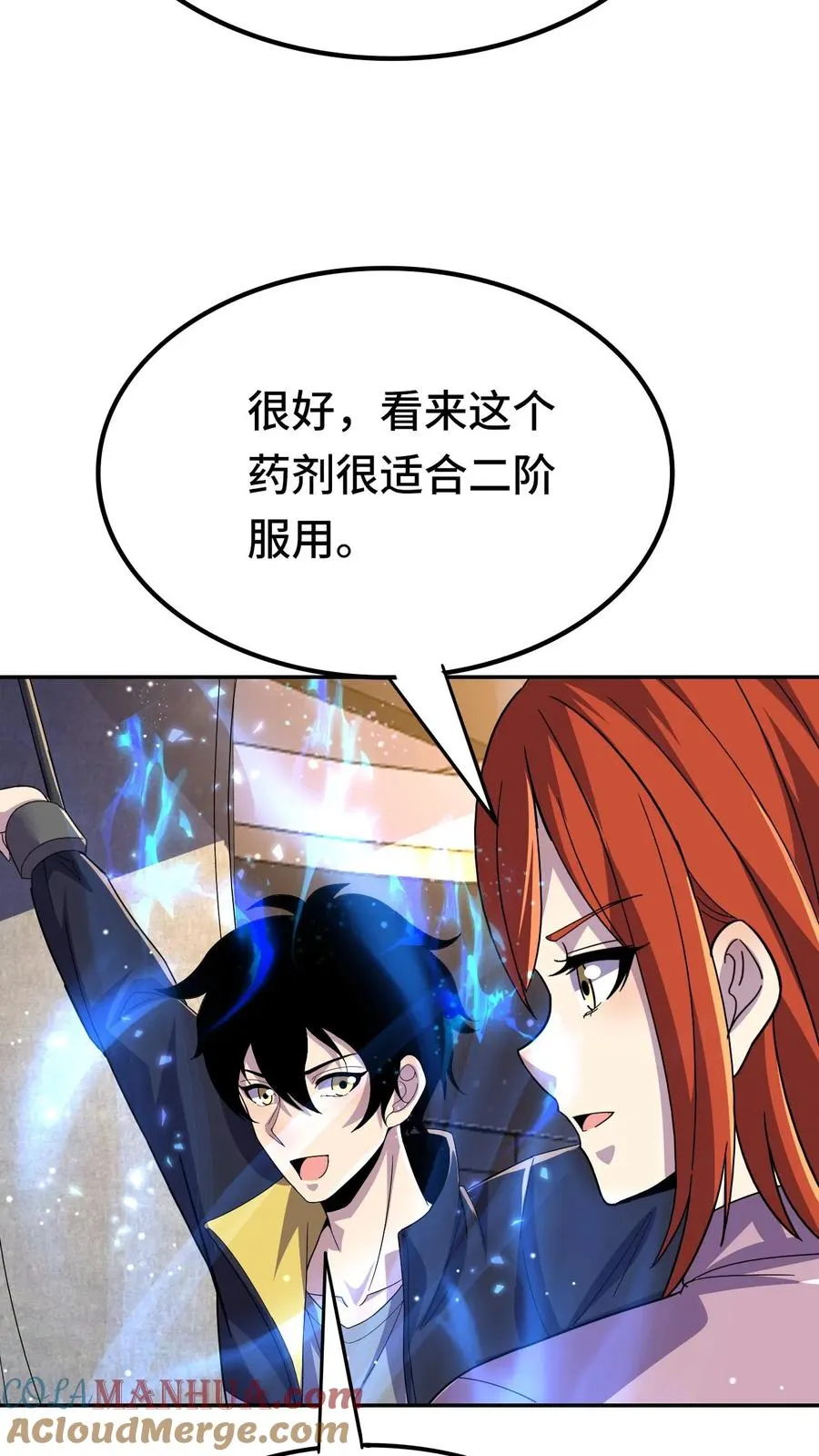 看见血条的我，处刑神明！漫画,第164话 好爽！不要停1图