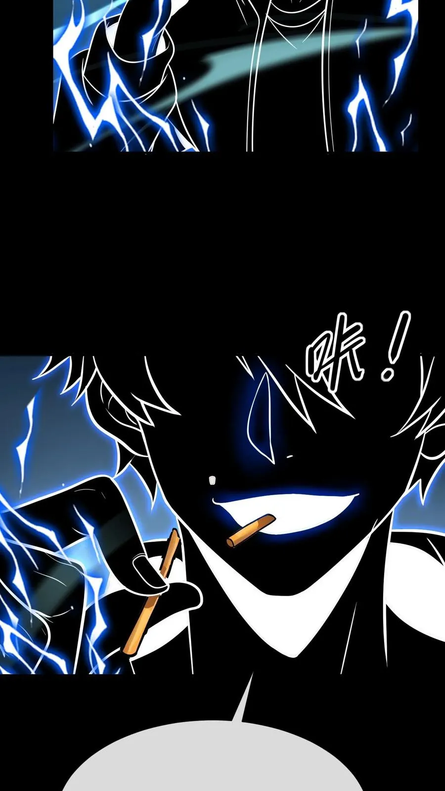 看见血条的我，处刑神明！漫画,第75话 代号——神明2图