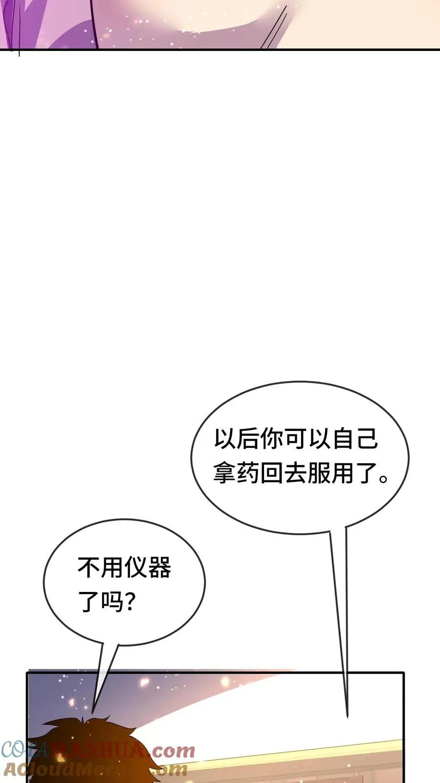 看见血条的我处刑神明冯筱筱结局如何漫画,第180话 我就在这儿，随你看1图