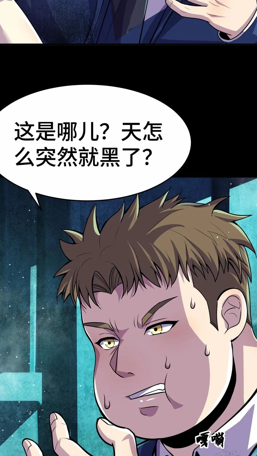 看见血条的我，处刑神明！漫画,第51话 落入阴影层2图