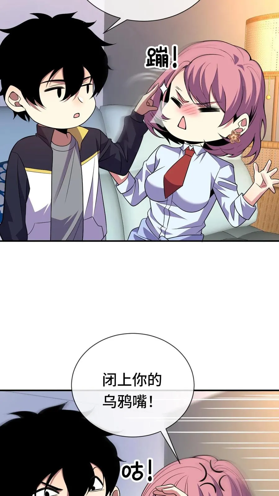 看见血条的我，处刑神明！漫画,第73话 陆遥的能力2图