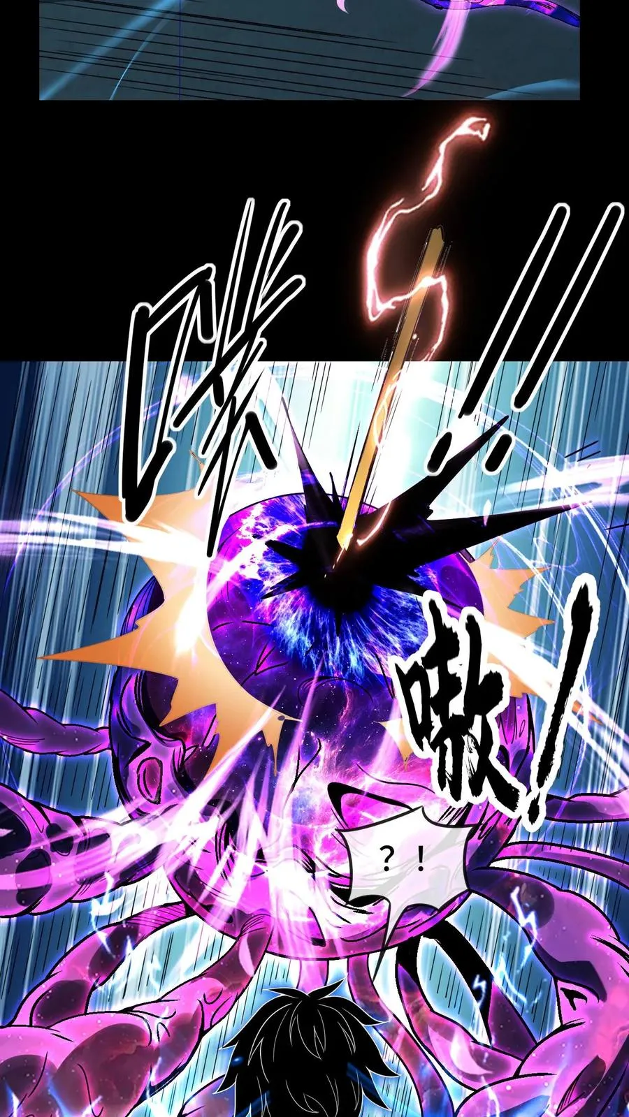 看见血条的我，处刑神明！漫画,第76话 魂种2图