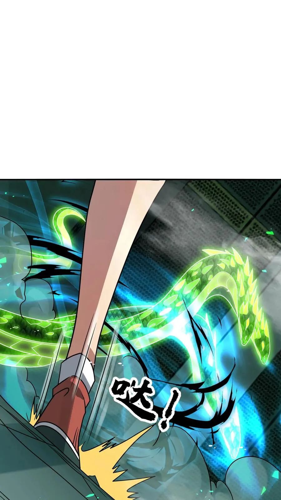 看见血条的我，处刑神明！漫画,第104话 瞳蛇2图