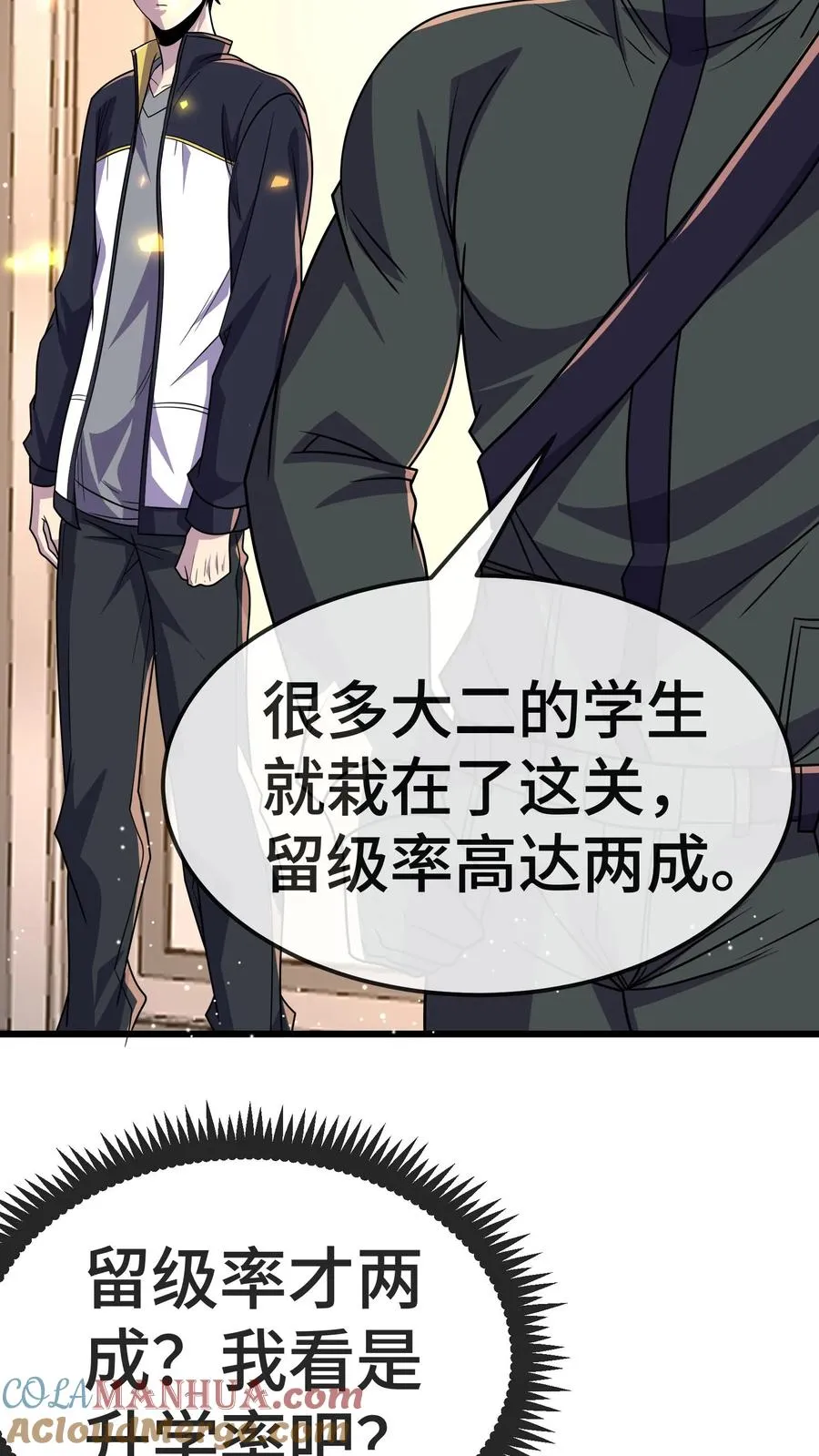 看见血条的我，处刑神明！漫画,第160话 实战考核1图