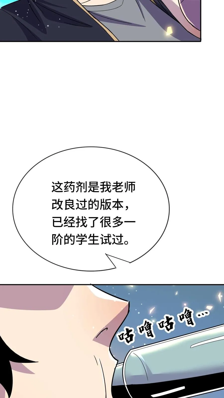 看见血条的我处刑神明冯筱筱结局如何漫画,第164话 好爽！不要停2图