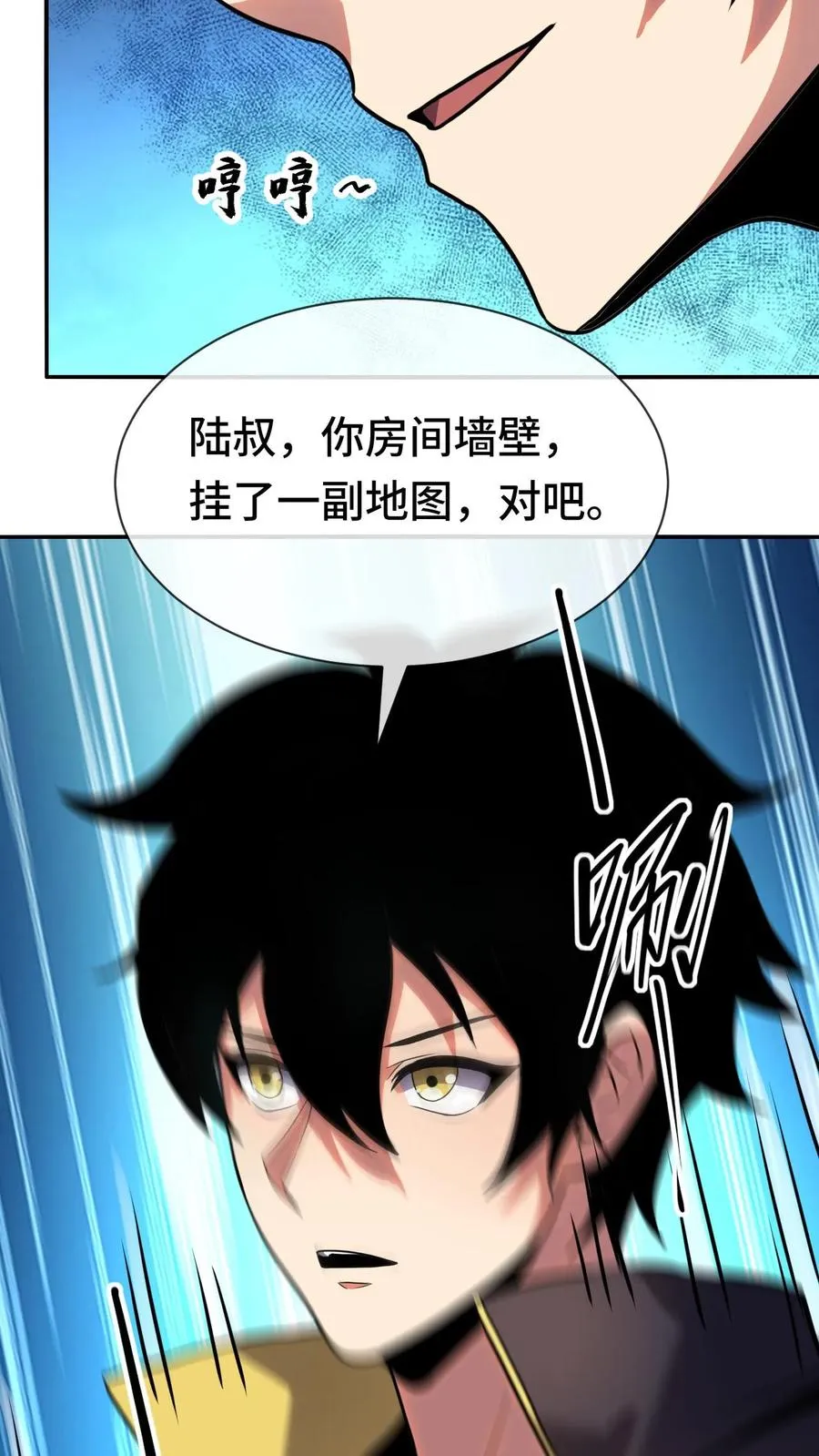 看见血条的我，处刑神明！漫画,第69话 装个大的2图