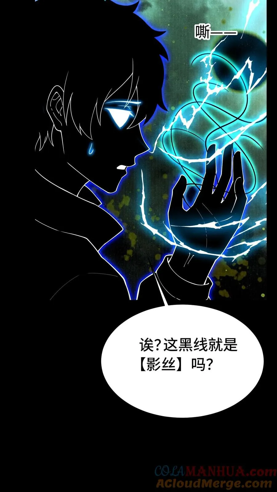 看见血条的我处刑神明笔趣阁江游漫画,第36话 直播变强1图