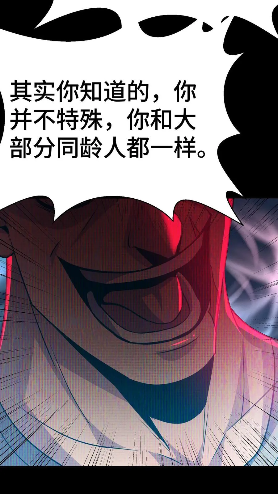 看见血条的我，处刑神明！漫画,第65话 你真的能成为超凡吗？1图
