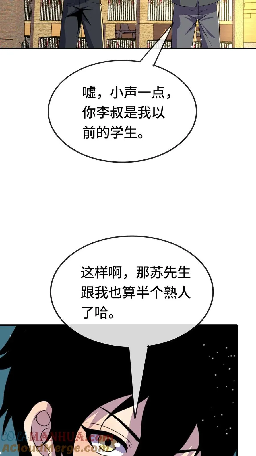 看见血条的我处刑神明漫画哪里看漫画,第158话 三阶的条件1图