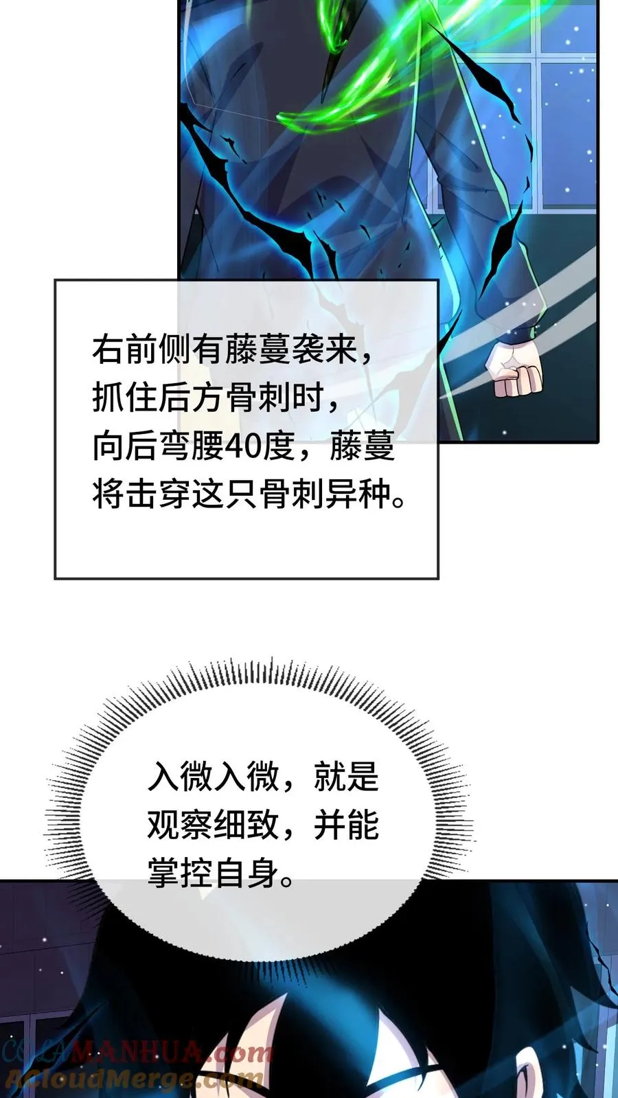 看见血条的我处刑神明漫画免费漫画,第139话 劳资跟你们没完1图