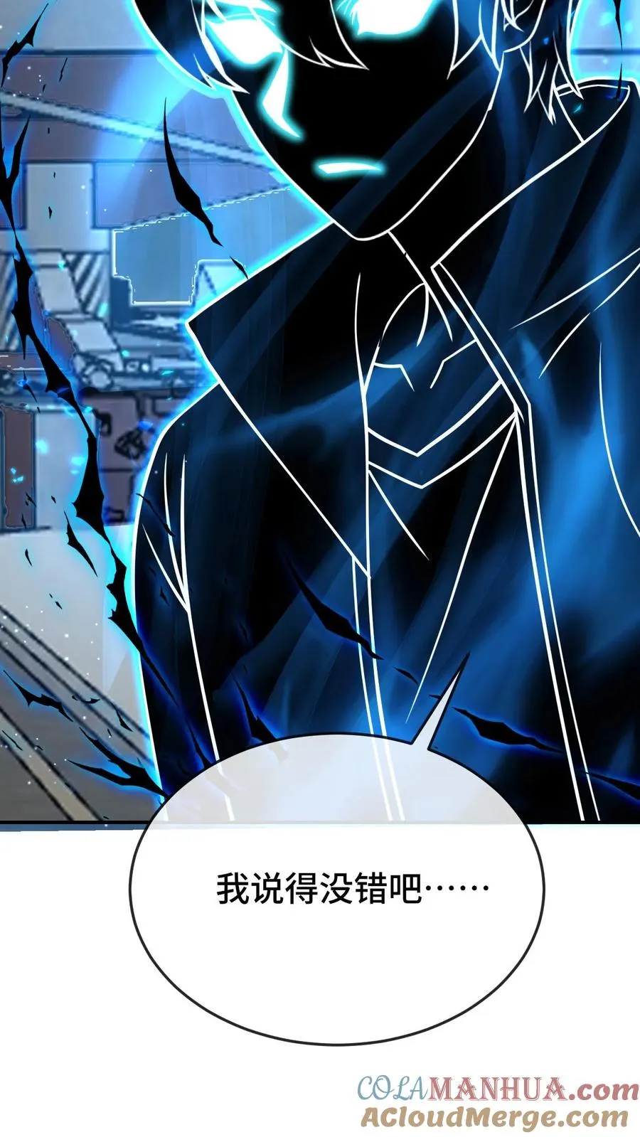 处刑神明!起点漫画,第183话 是他1图