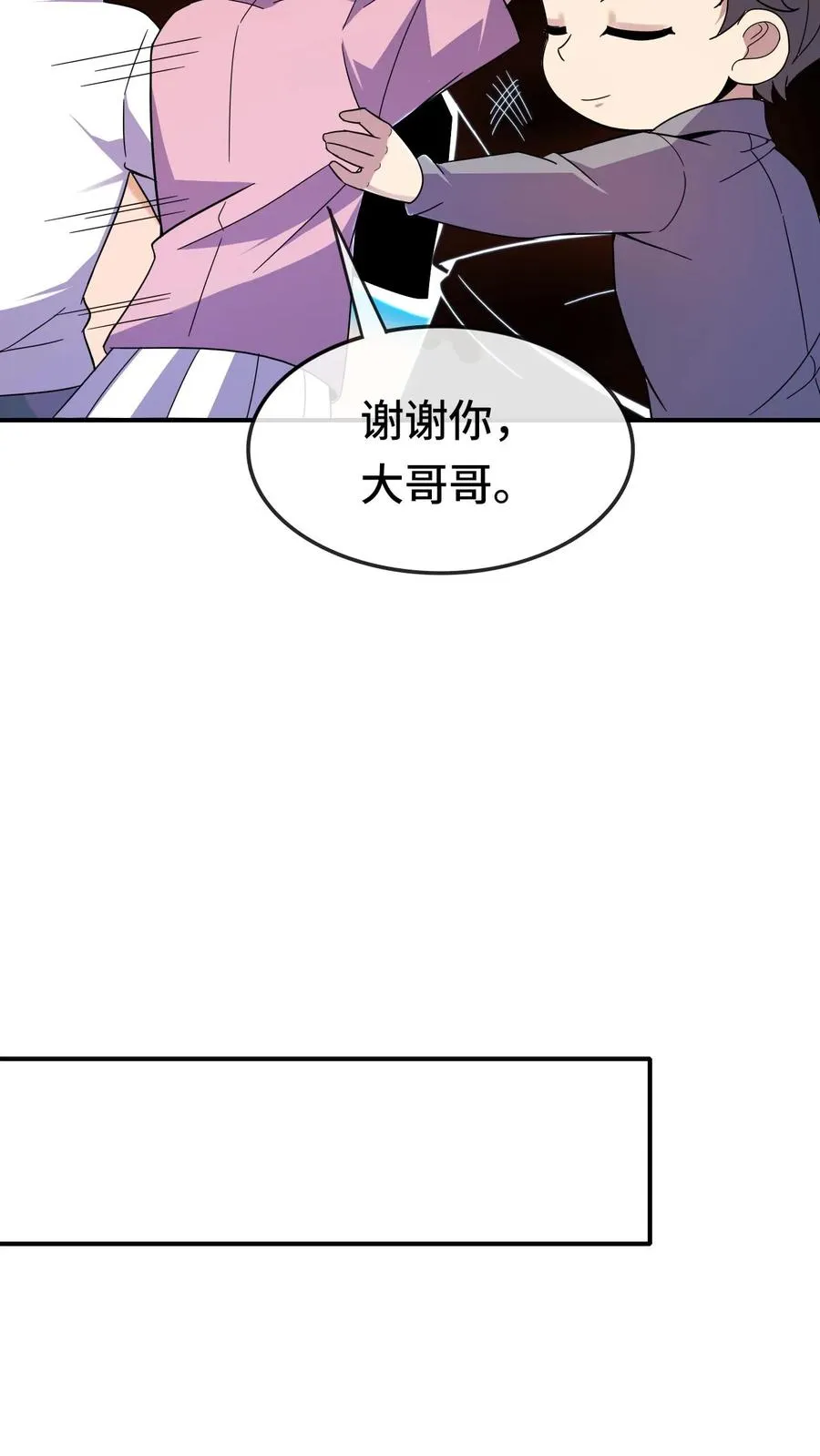 看见血条的我，处刑神明！漫画,第95话 消失的英雄2图