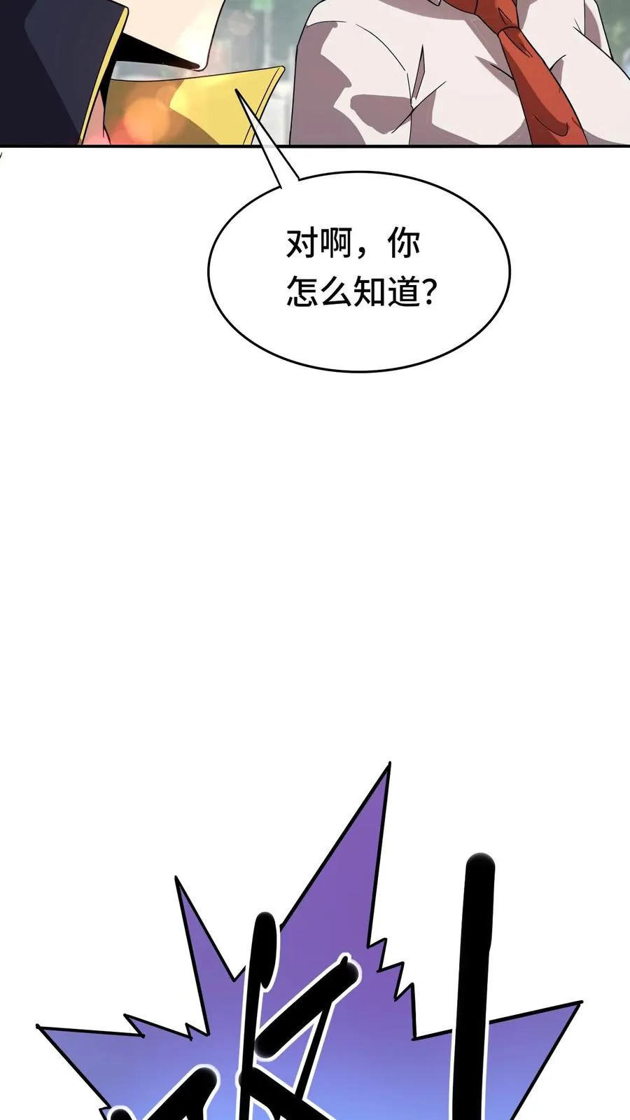 看见血条的我，处刑神明！漫画,第118话 宿舍2图