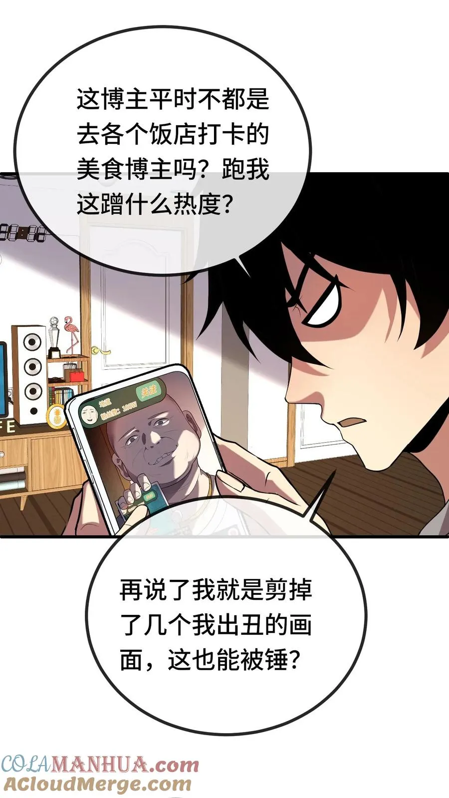 看见血条的我，处刑神明！漫画,第38话 网暴1图