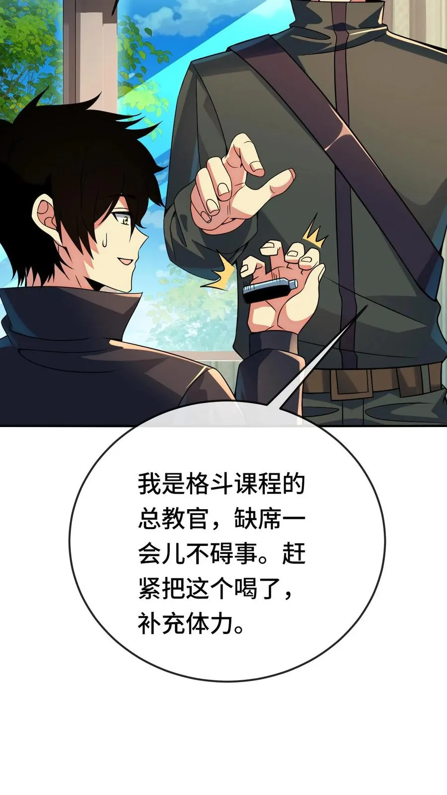 看见血条的我处刑神明txt全集下载漫画,第133话 超凡技2图