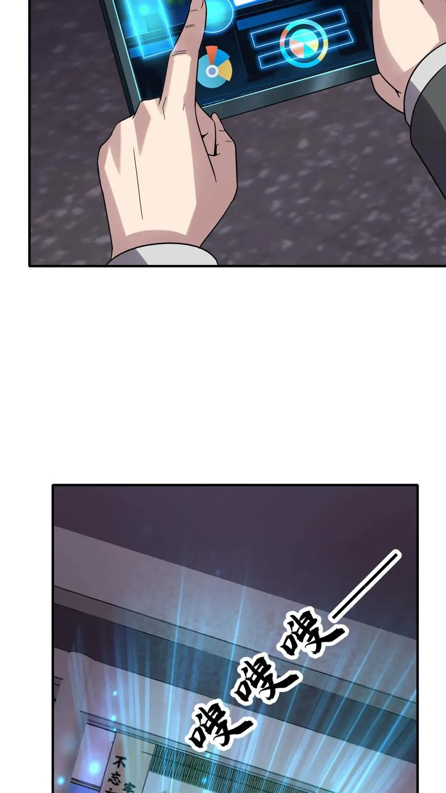 看见血条的我，处刑神明！漫画,第125话 上课2图