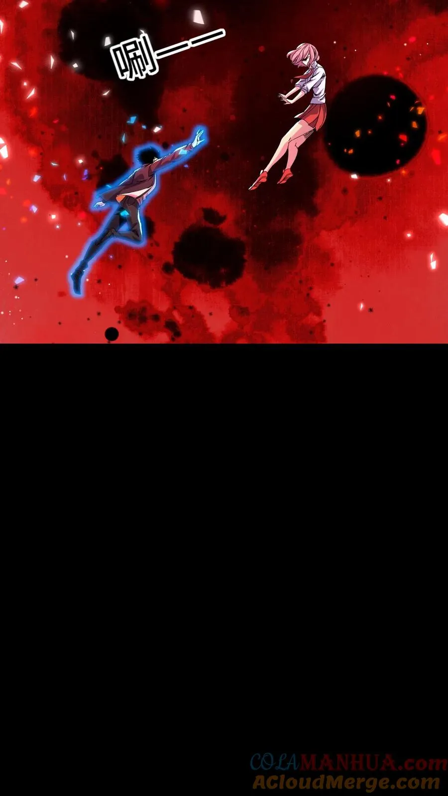 看见血条的我，处刑神明！漫画,第198话 深渊即是人心1图