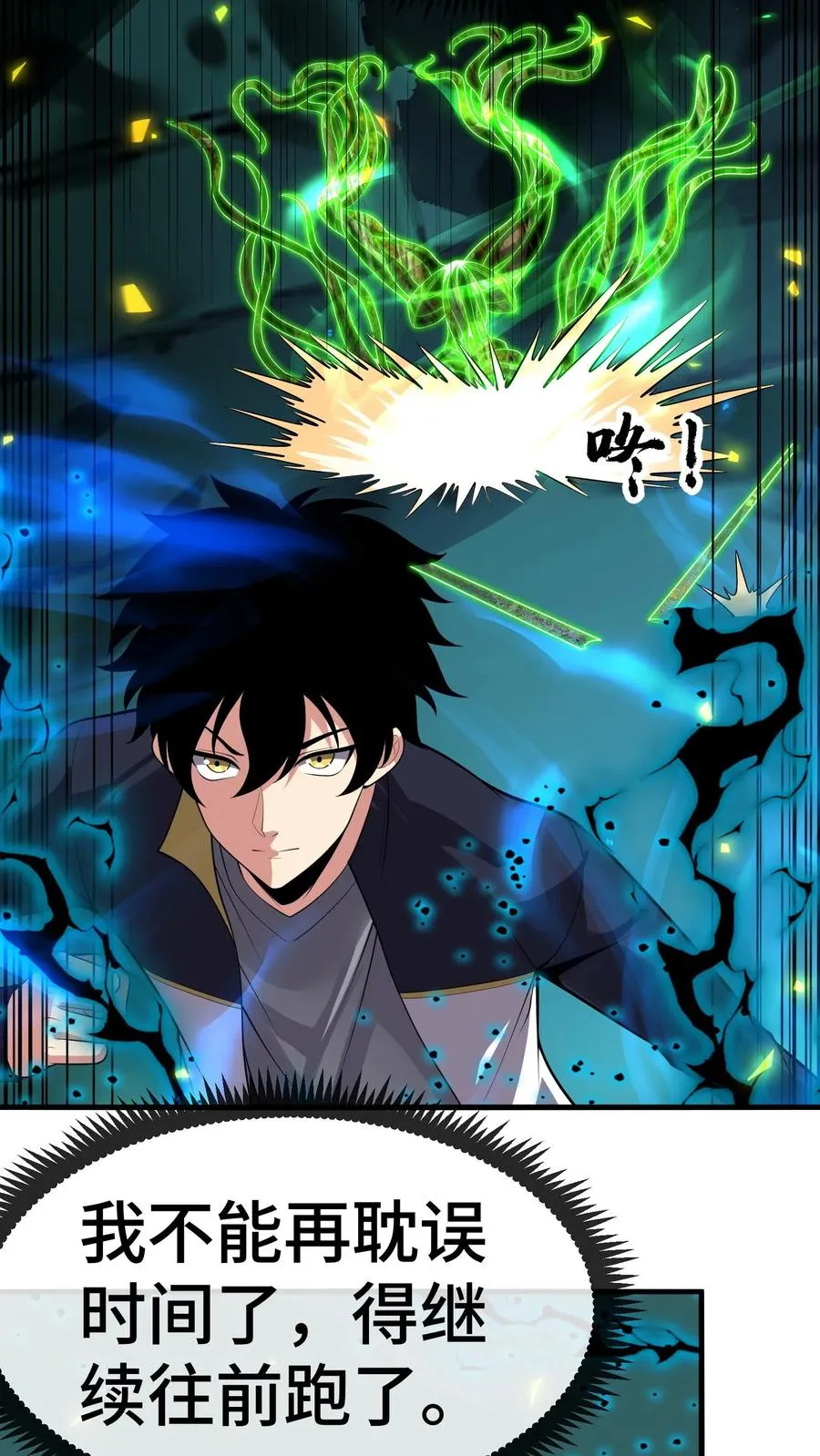 看见血条的我，处刑神明！漫画,第137话 敌袭2图