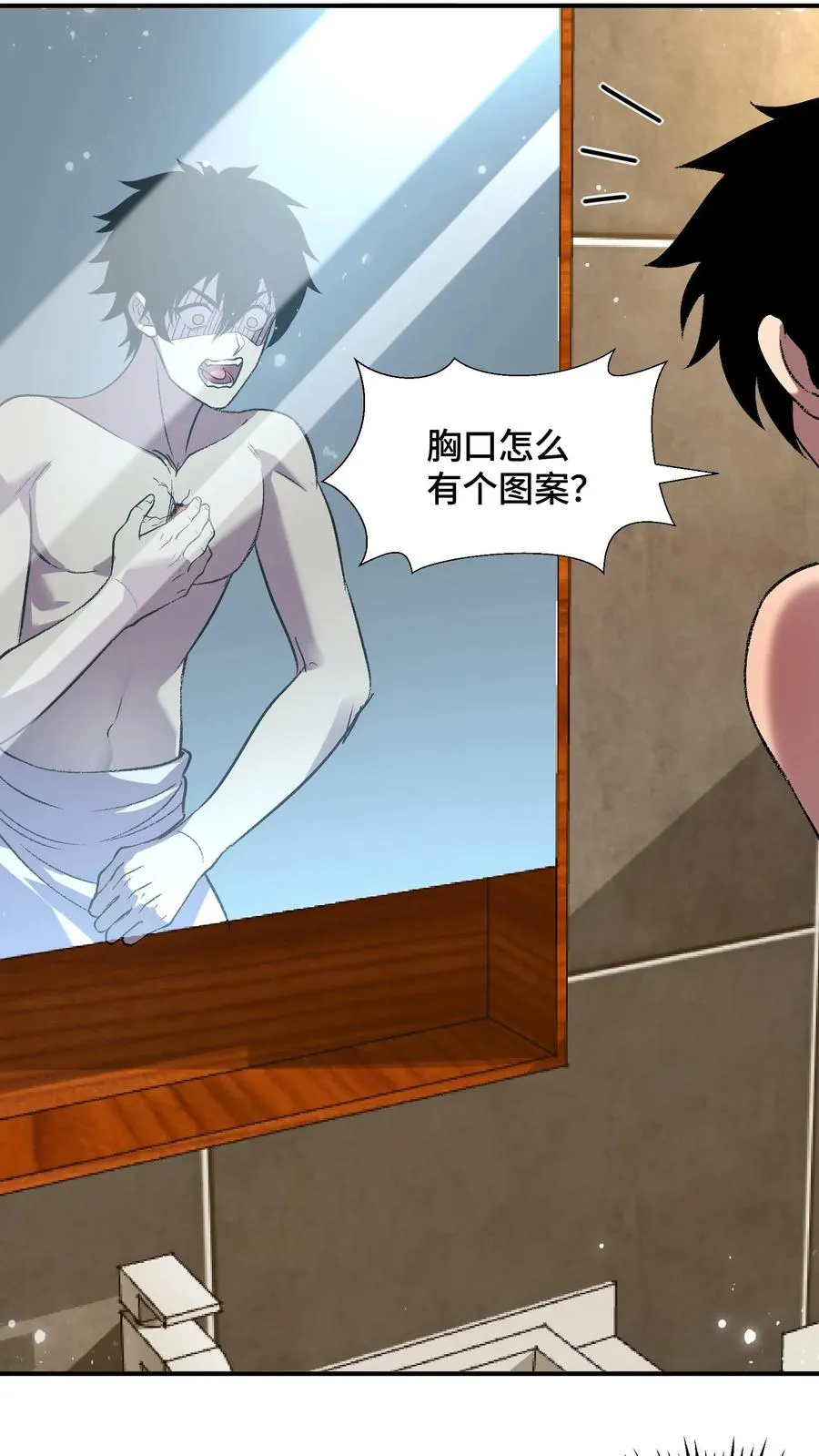 看见血条的我，处刑神明！漫画,第2话 影子活了2图