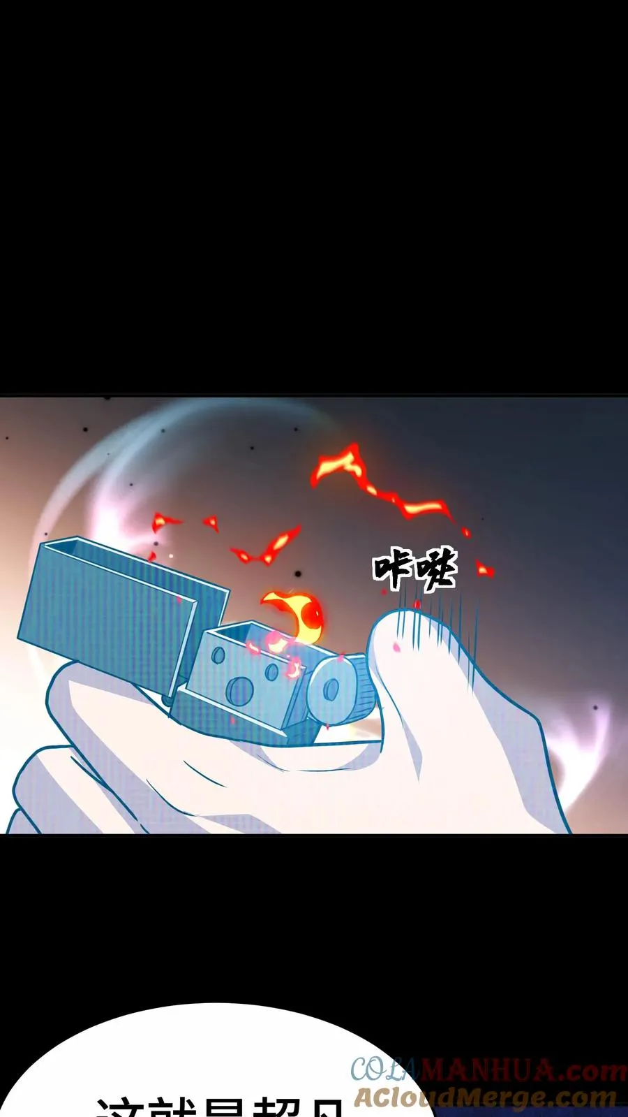 看见血条的我，处刑神明！漫画,第65话 你真的能成为超凡吗？2图
