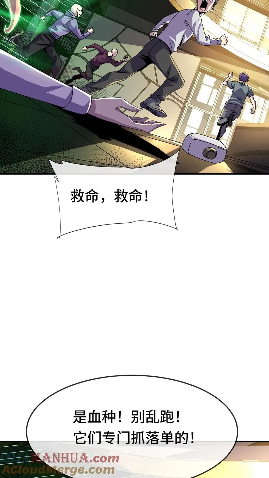 看见血条的我，处刑神明！漫画,第82话 营救1图