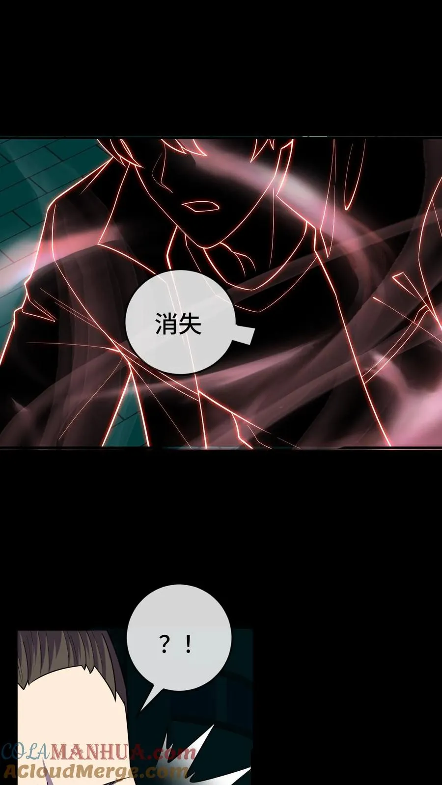 看见血条的我，处刑神明！漫画,第193话 火龙果味的1图