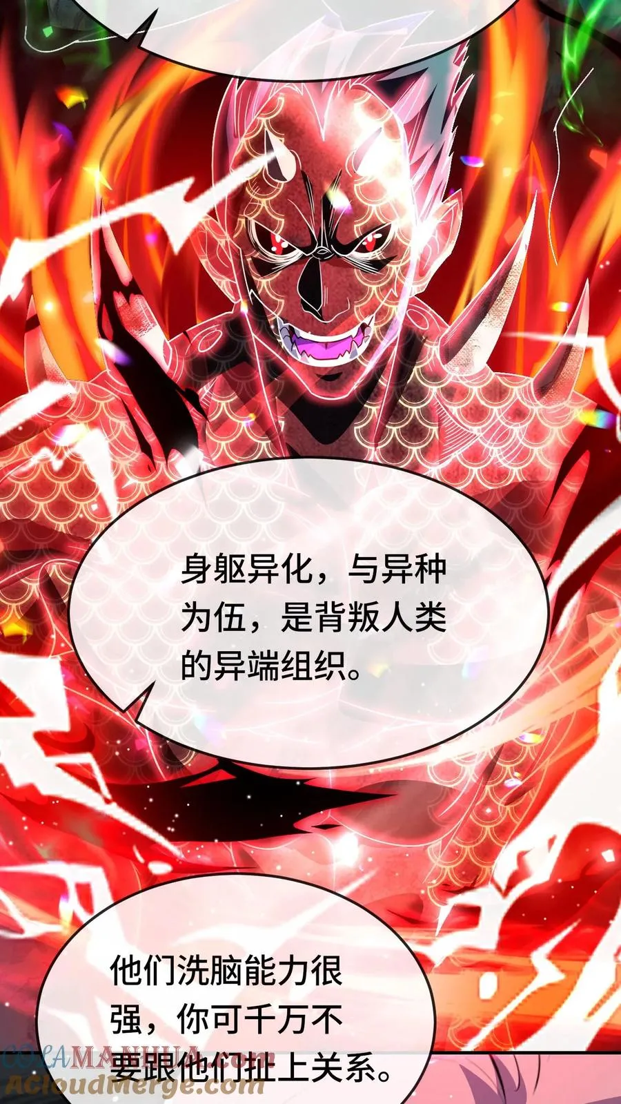看见血条的我，处刑神明！漫画,第97话 她喜欢我？1图