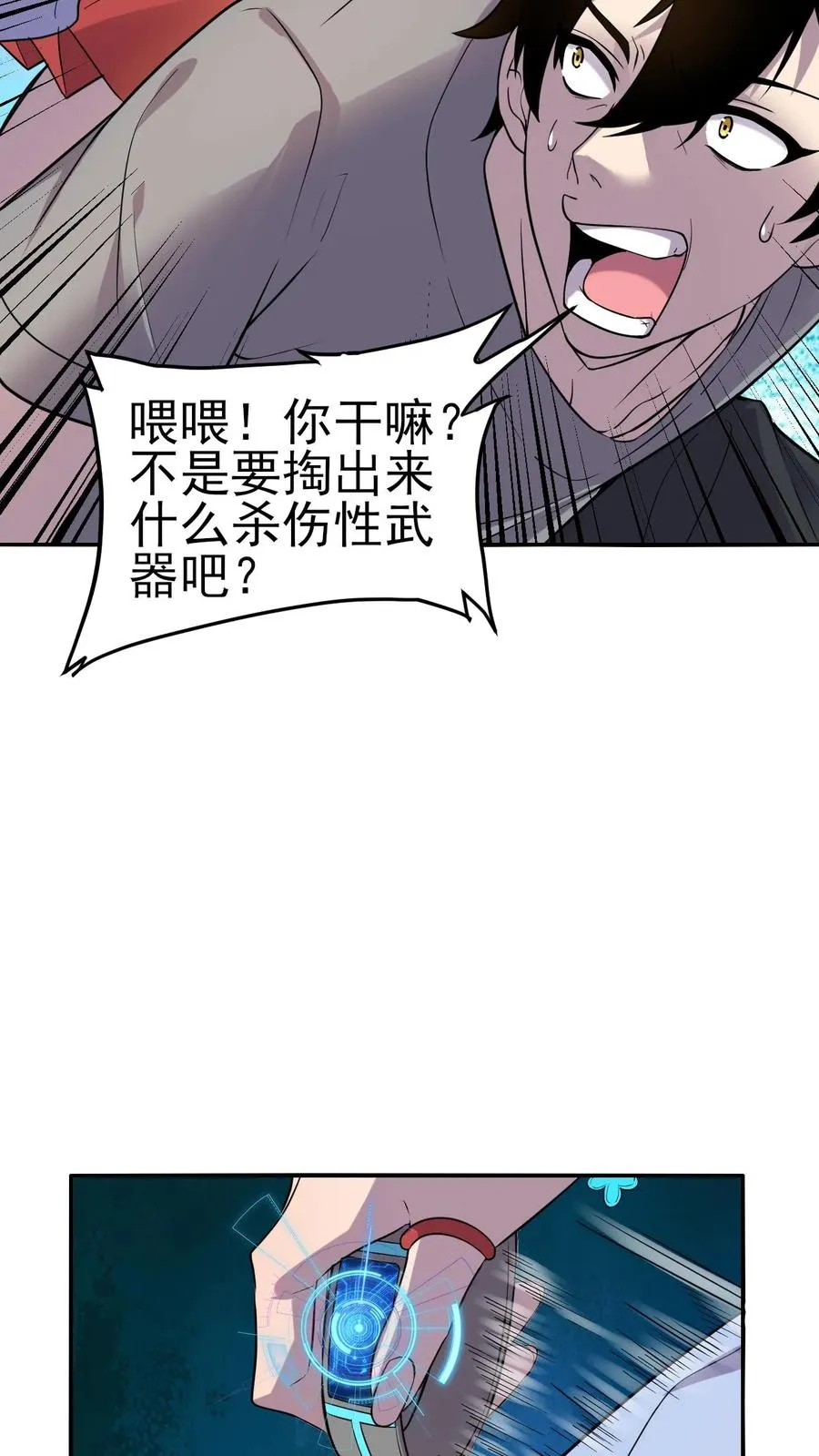 看见血条的我，处刑神明！漫画,第5话 我躺着也能变强2图