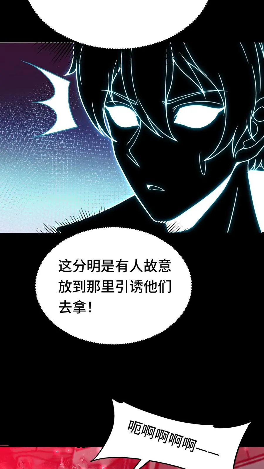 看见血条的我，处刑神明！漫画,第187话 悔恨2图