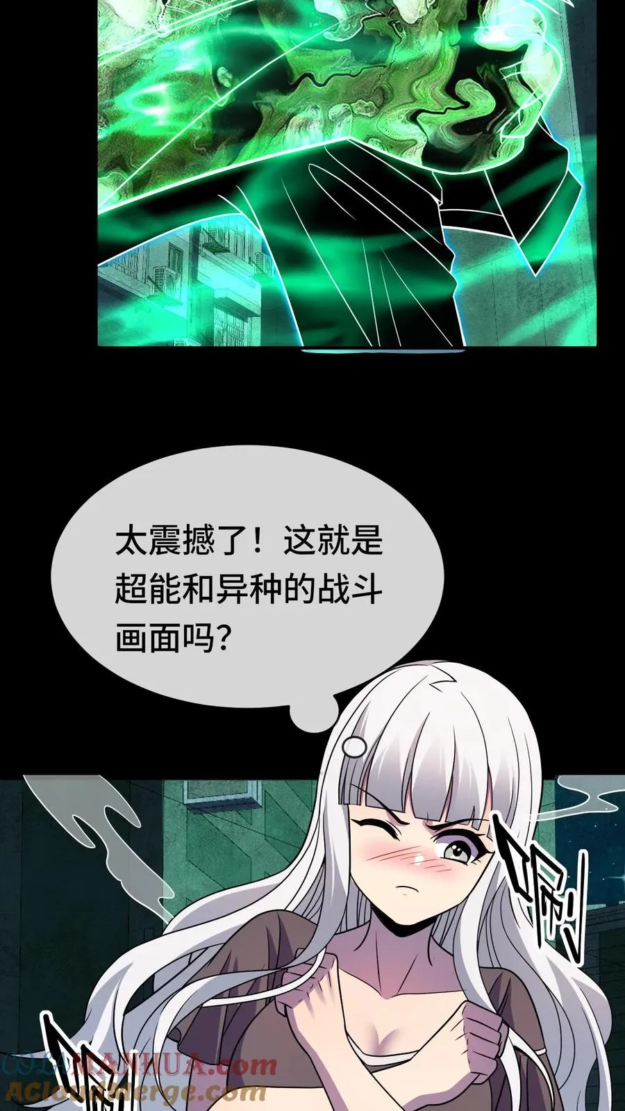 处刑神明!80漫画,第47话 反转1图