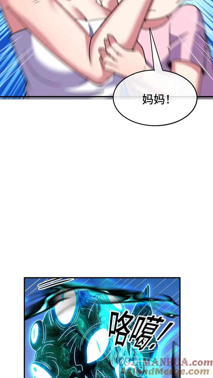 看见血条的我处刑神明方向阳结局漫画,第83话 火场1图