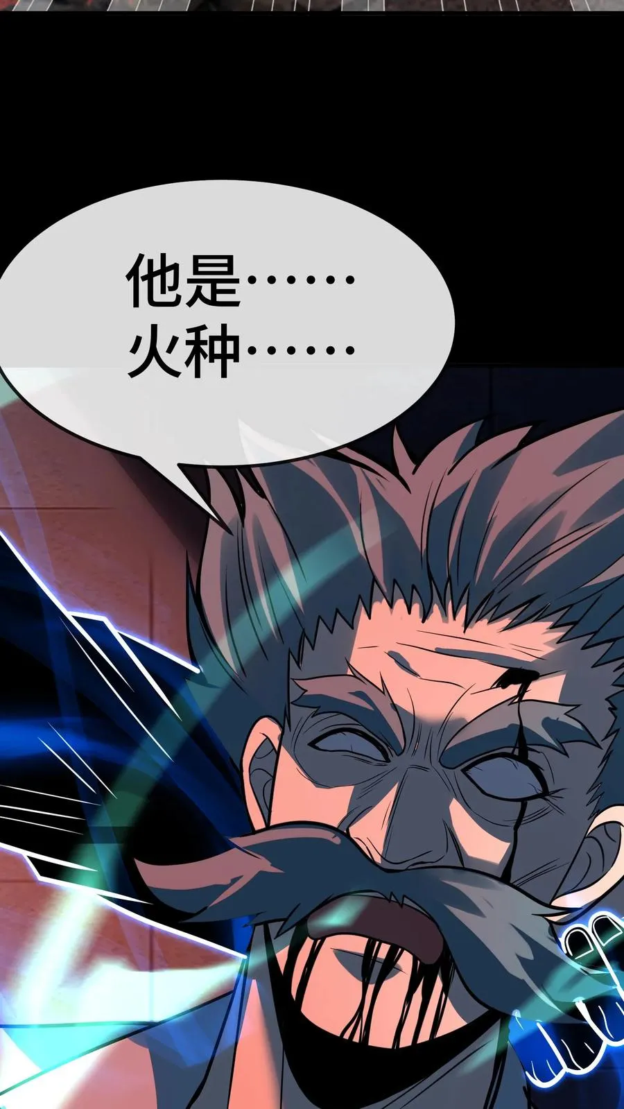 看见血条的我，处刑神明！漫画,第81话 叛乱2图