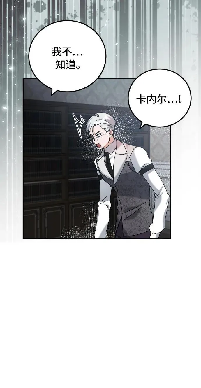 重回皇帝怀抱的圣女漫画,第34话2图