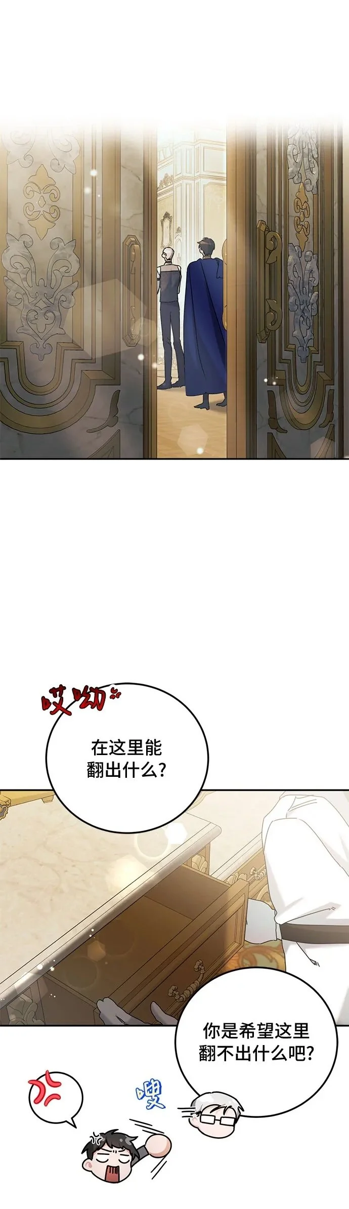 重回皇帝怀抱的圣女漫画,第29话2图