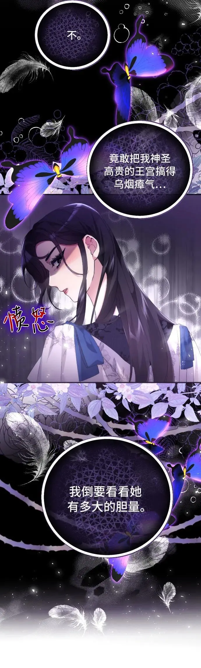 重回皇帝怀抱的圣女漫画,第5话2图