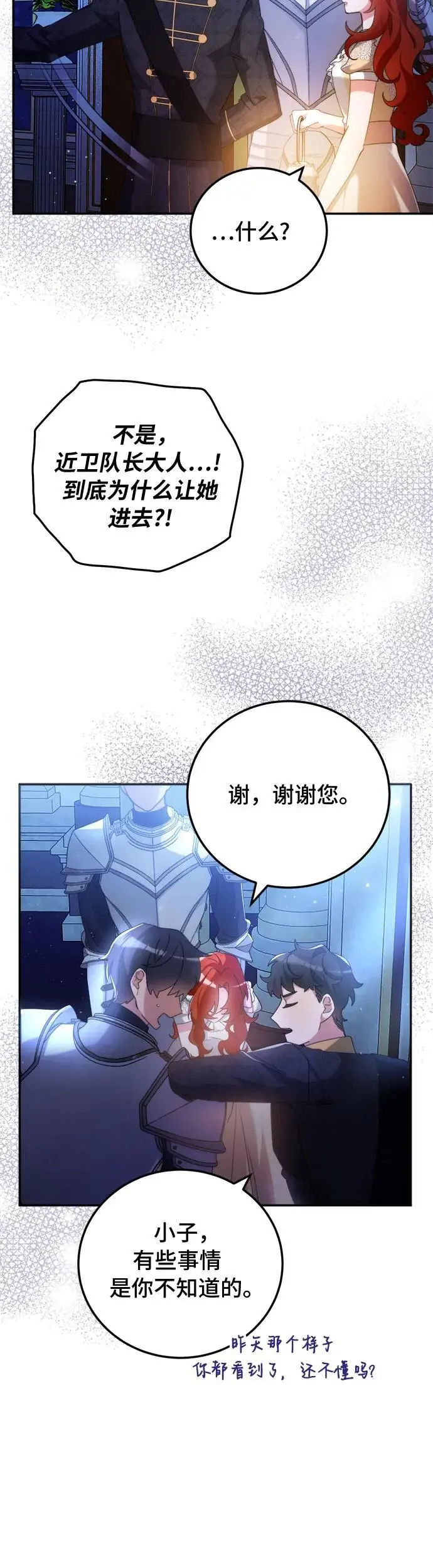 重回皇帝怀抱的圣女漫画,第7话2图