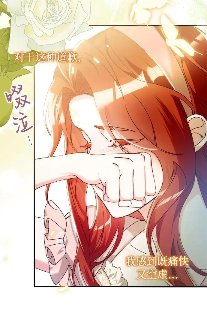 重回皇帝怀抱的圣女漫画,第15话2图
