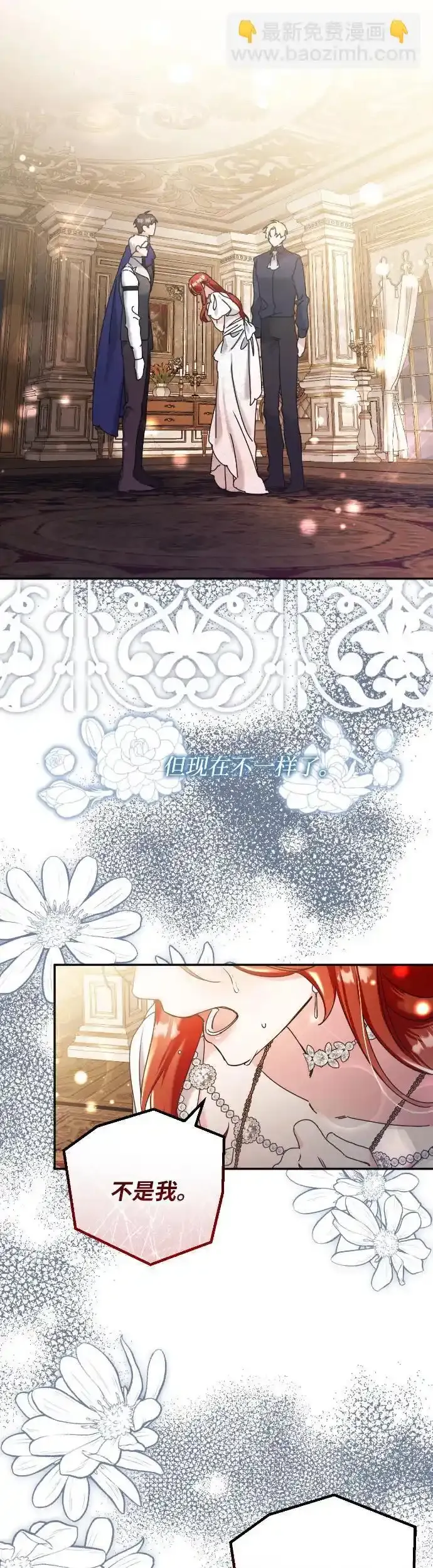 重回皇帝怀抱的圣女漫画,第30话2图