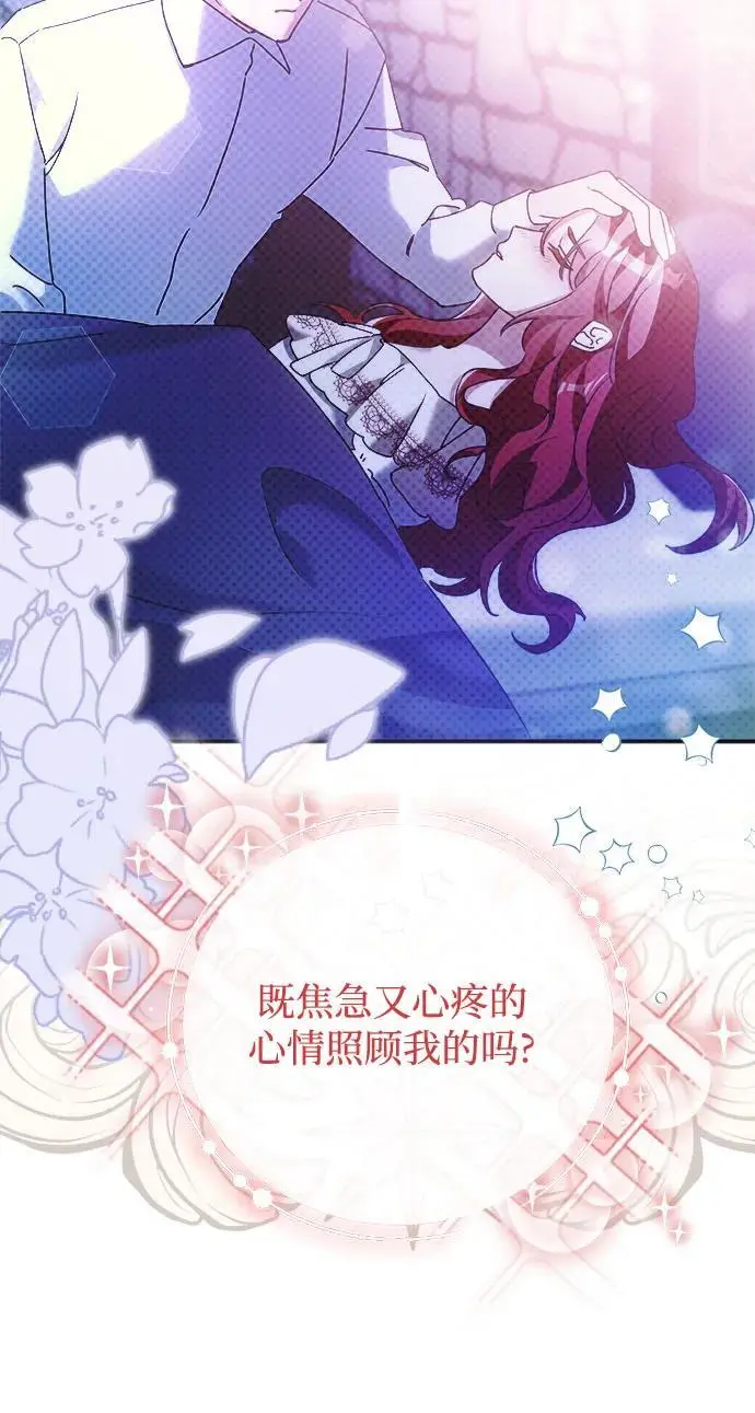 重回皇帝怀抱的圣女漫画,第19话1图