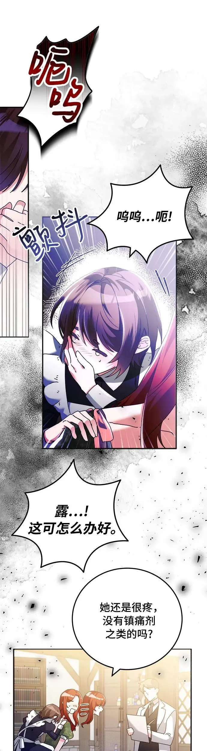 重回皇帝怀抱的圣女漫画,第19话2图