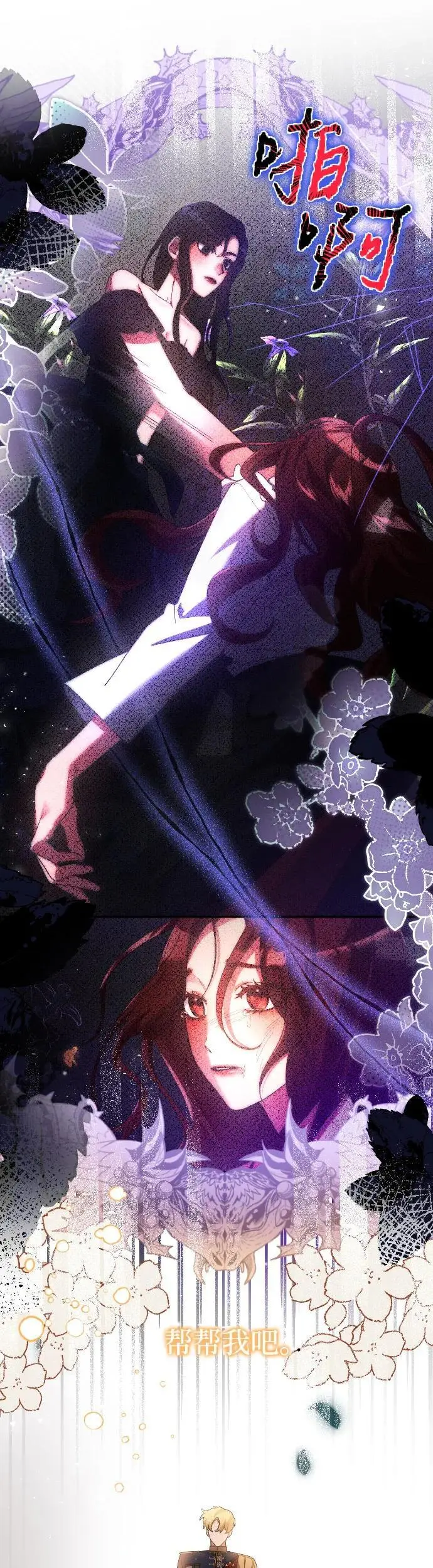 重回皇帝怀抱的圣女漫画,第5话1图