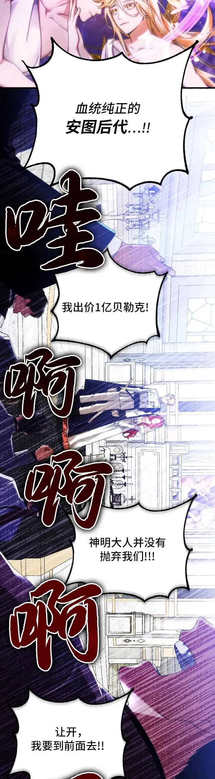 重回皇宫漫画,第1话1图