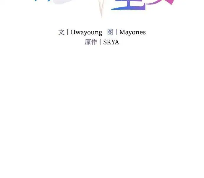 重回皇帝怀抱的圣女漫画,第21话2图